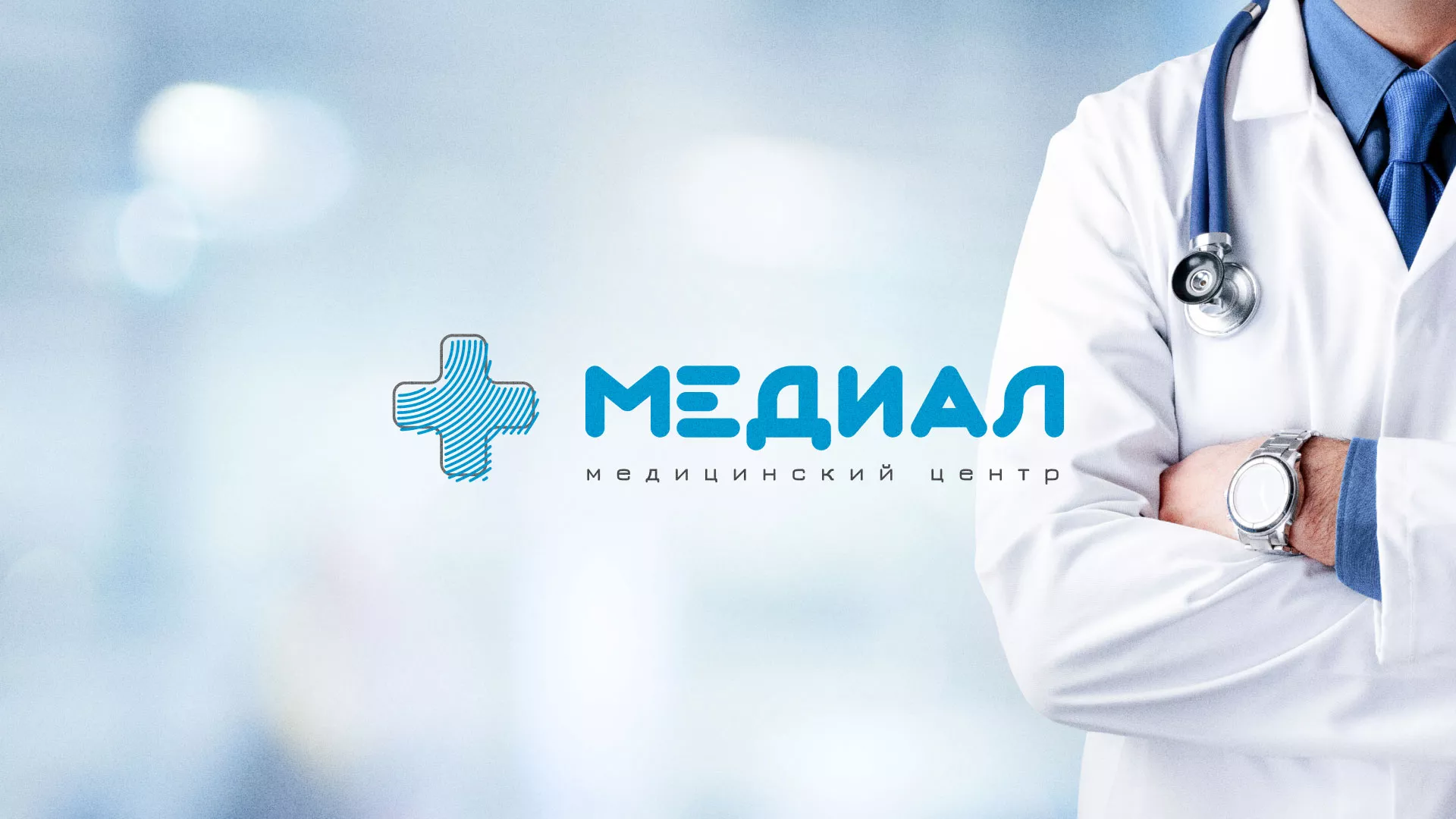 Создание сайта для медицинского центра «Медиал» в Карасуке
